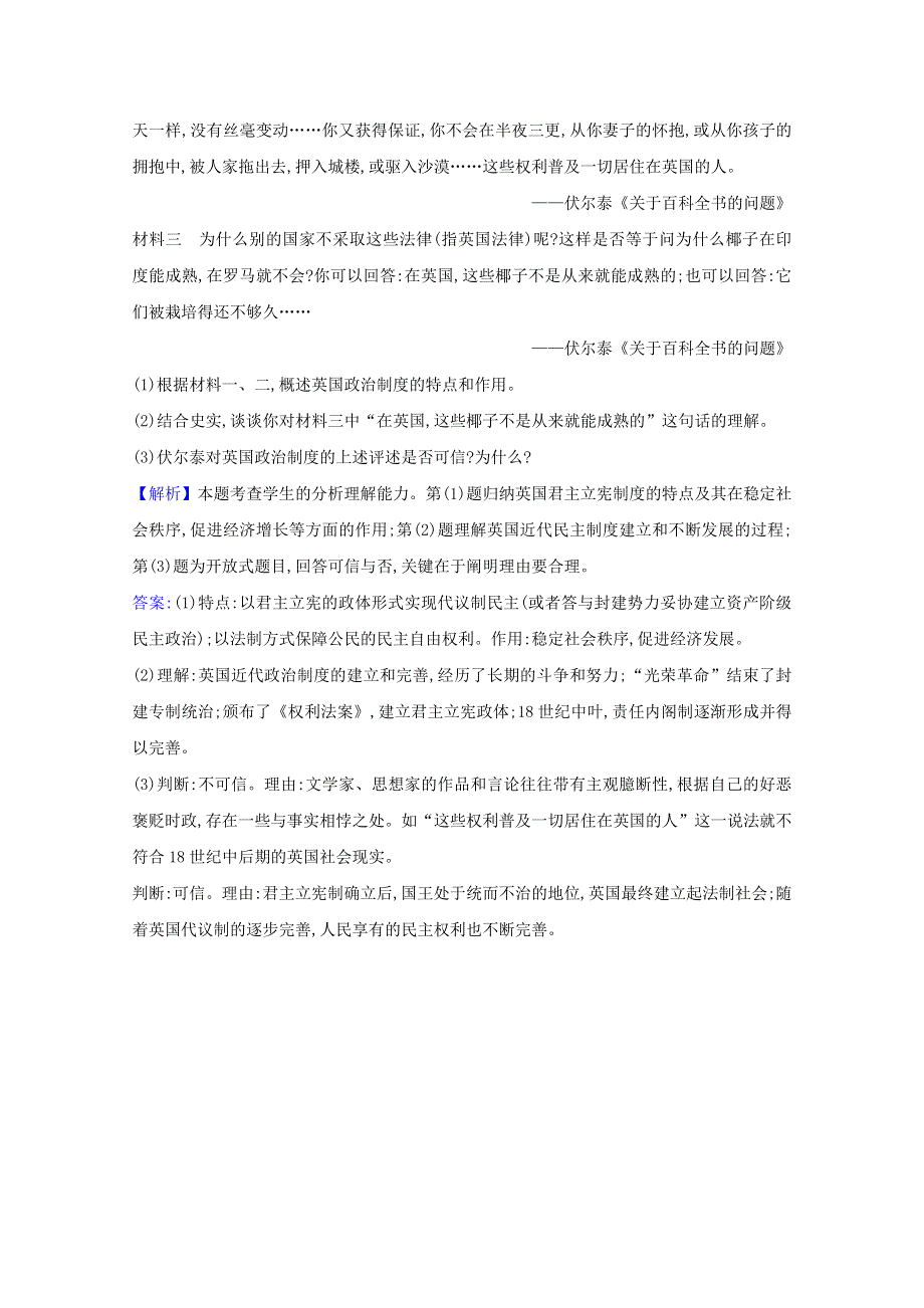 2020-2021学年高中历史 专题七 近代西方民主政治的确立与发展 7.1 英国代议制的确立和完善课堂检测（含解析）人民版必修1.doc_第3页