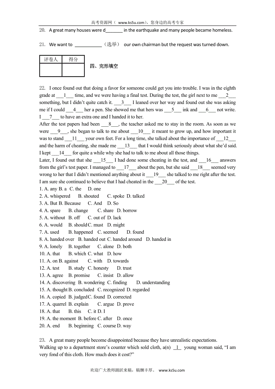 河北省张家口市蔚县一中2014届高三一轮测试 英语试题 WORD版含答案.doc_第3页