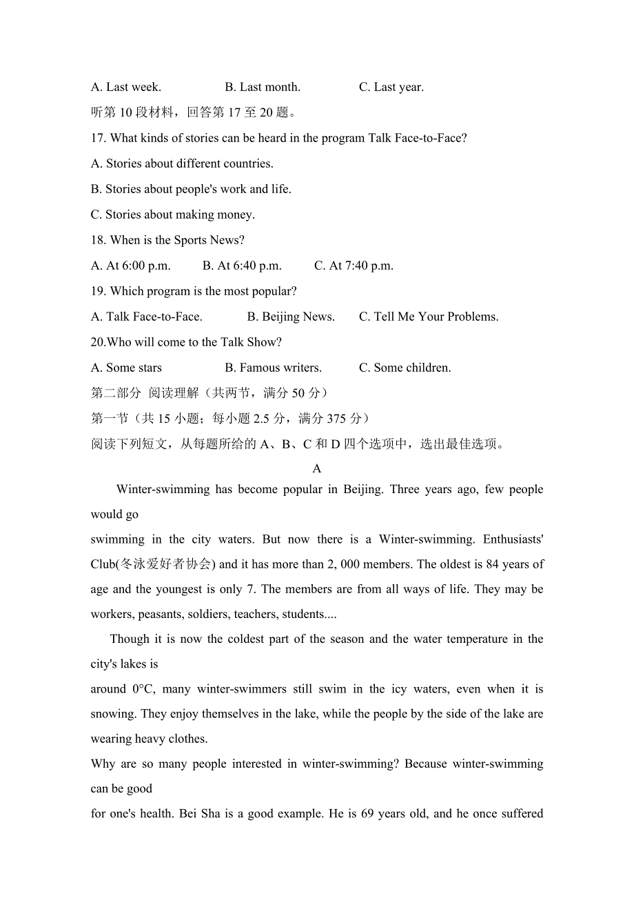 河北省保定市徐水区第一中学2020-2021学年高一上学期10月月考英语试题 WORD版含答案.docx_第3页