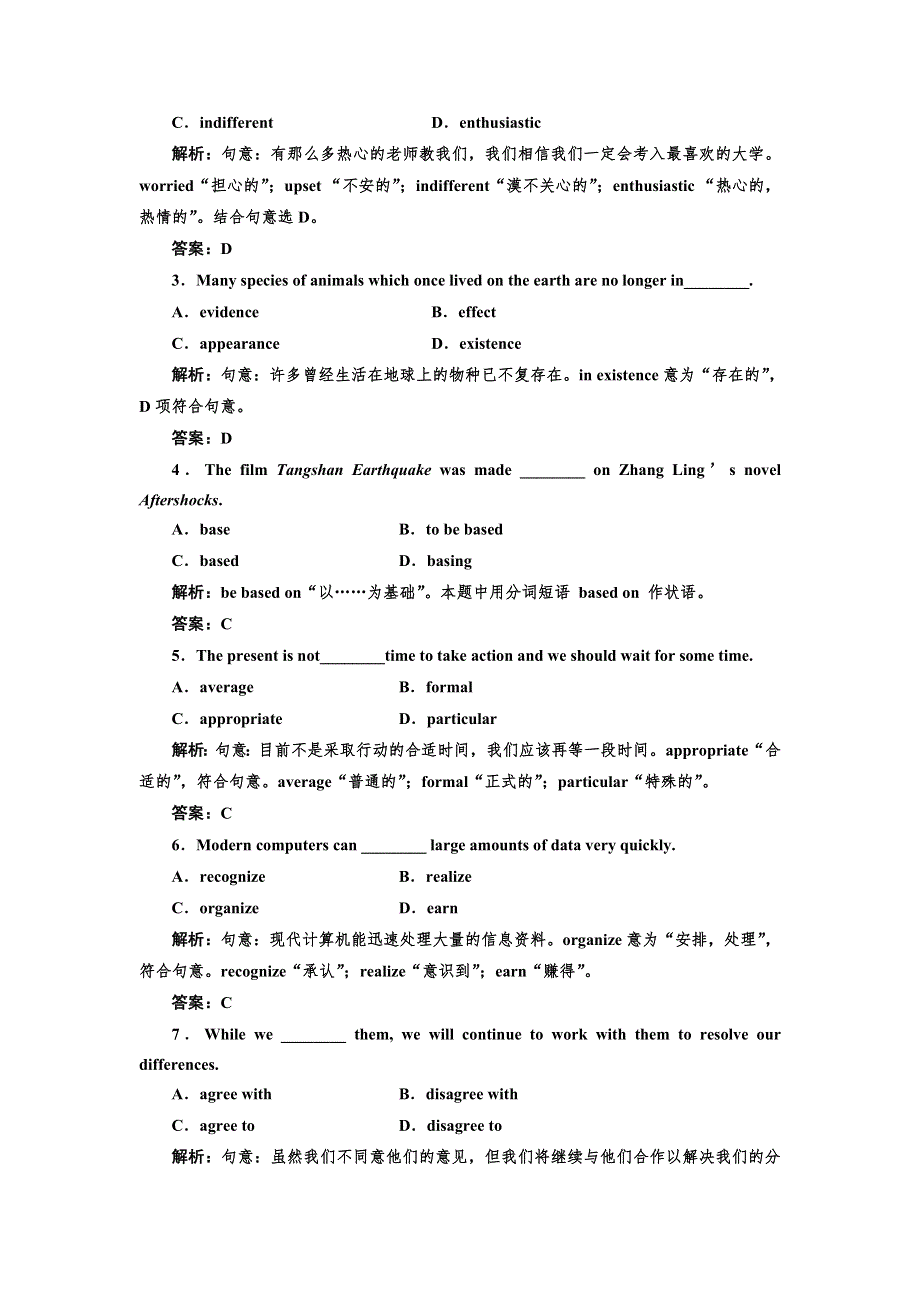 2017-2018高中英语牛津版必修2练习：UNIT 1 SECTION Ⅲ 语言点一 应用落实 WORD版含解析.doc_第2页