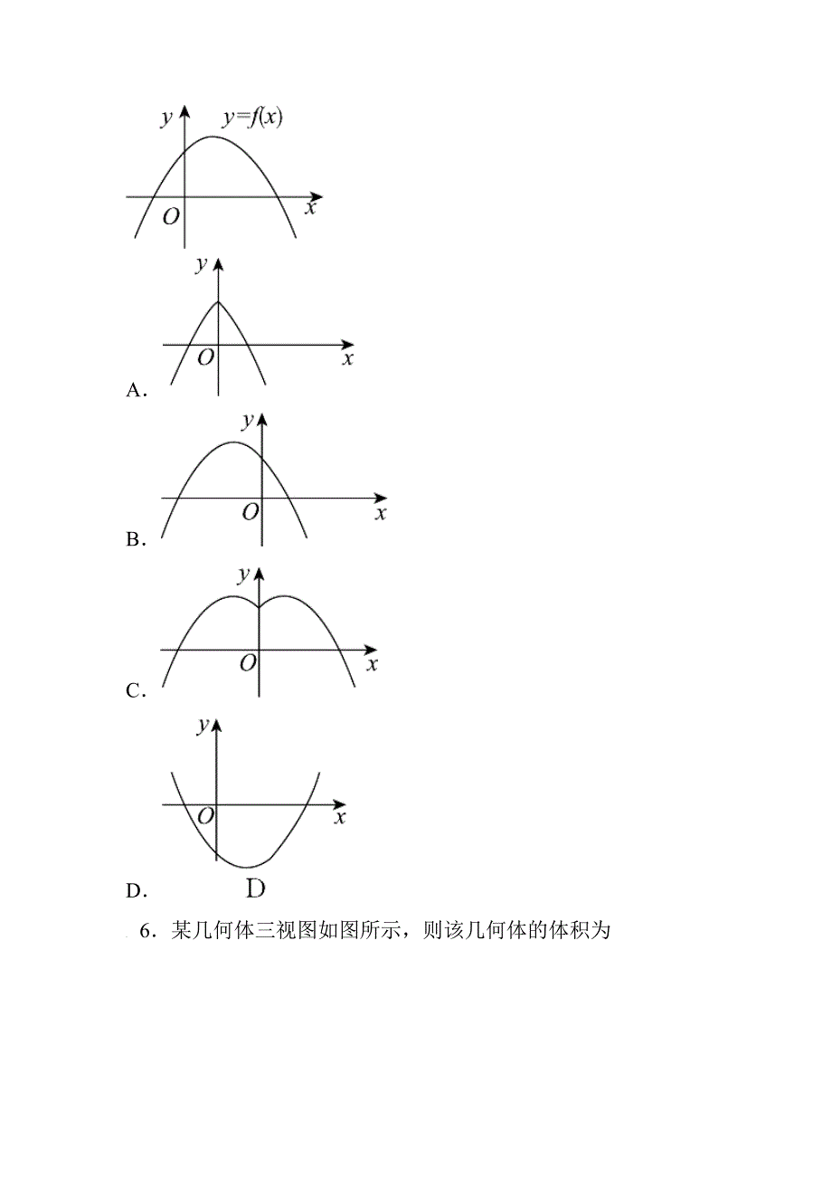 河北省张家口市蔚县一中2017届高三上学期期末教学质量监测数学（理）试卷 WORD版含答案.doc_第2页