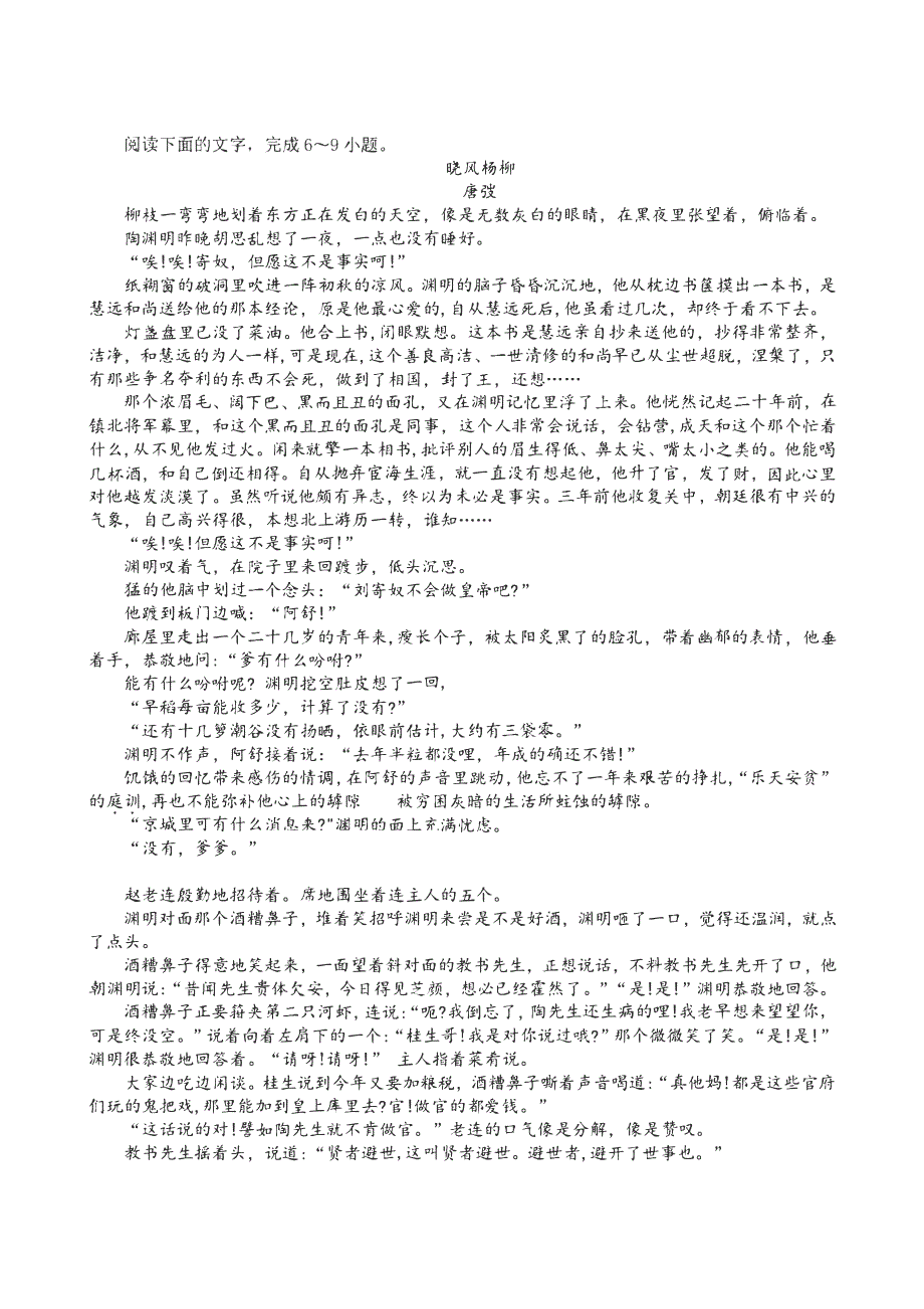 浙江省2023-2024高三语文上学期10月强基联考试题(pdf).pdf_第3页