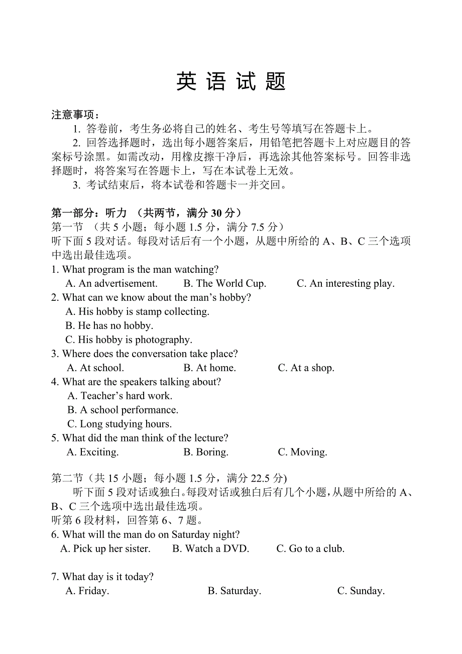 河北省唐县第一中学20202-2021学年高二第一学期第二次月考英语试卷 WORD版含答案.docx_第1页