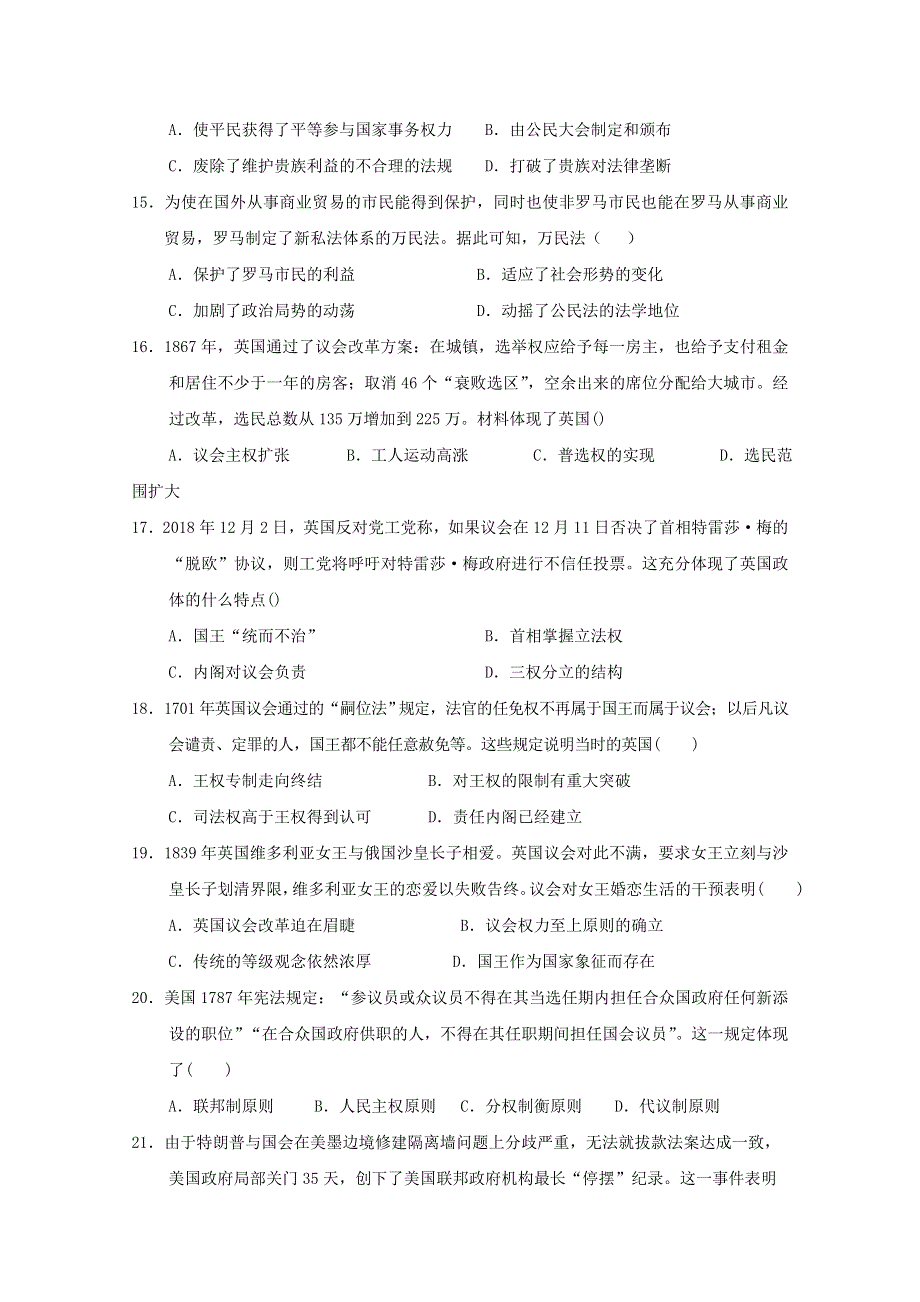 宁夏大学附属中学2020-2021学年高二历史上学期期中试题.doc_第3页