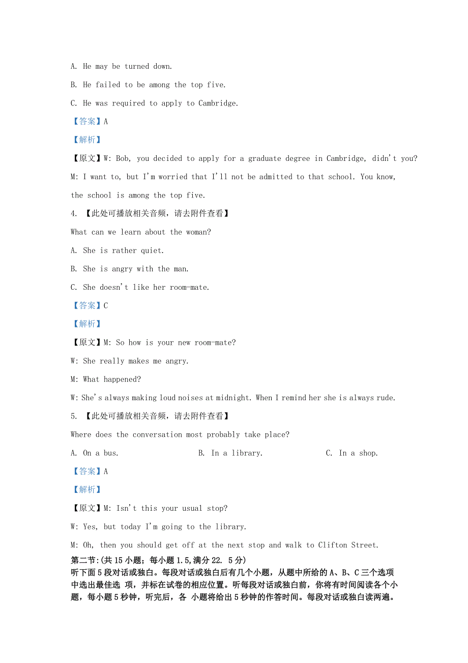 浙江省9 1联盟2021届高三英语上学期期中试题（含解析）.doc_第2页