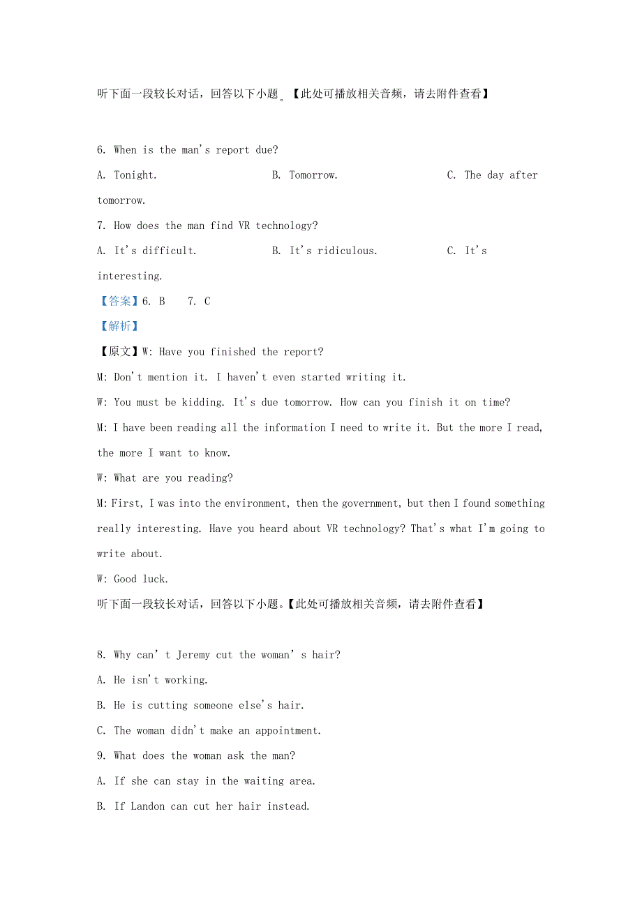 浙江省9 1联盟2021届高三英语上学期期中试题（含解析）.doc_第3页