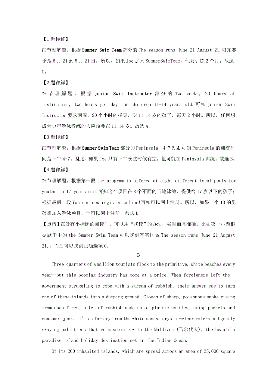 甘肃省会宁县第一中学2020-2021学年高二英语上学期期中试题 （含解析）.doc_第3页