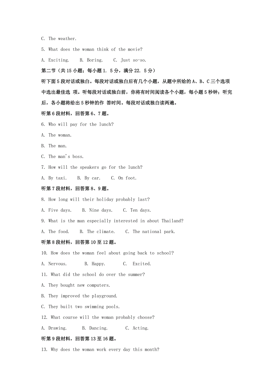 浙江省2021届高考英语模拟试题（一）（含解析）.doc_第2页