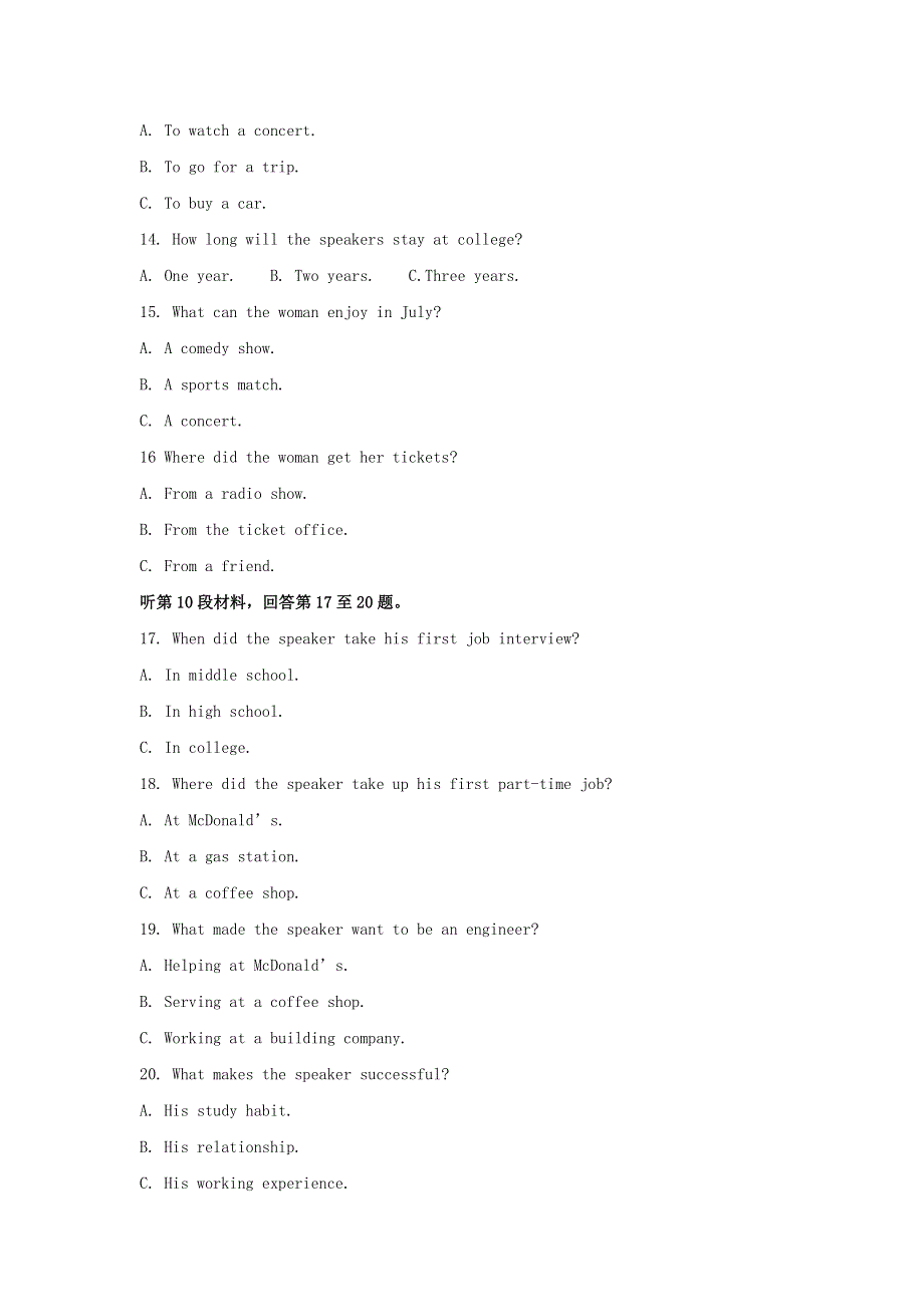 浙江省2021届高考英语模拟试题（一）（含解析）.doc_第3页