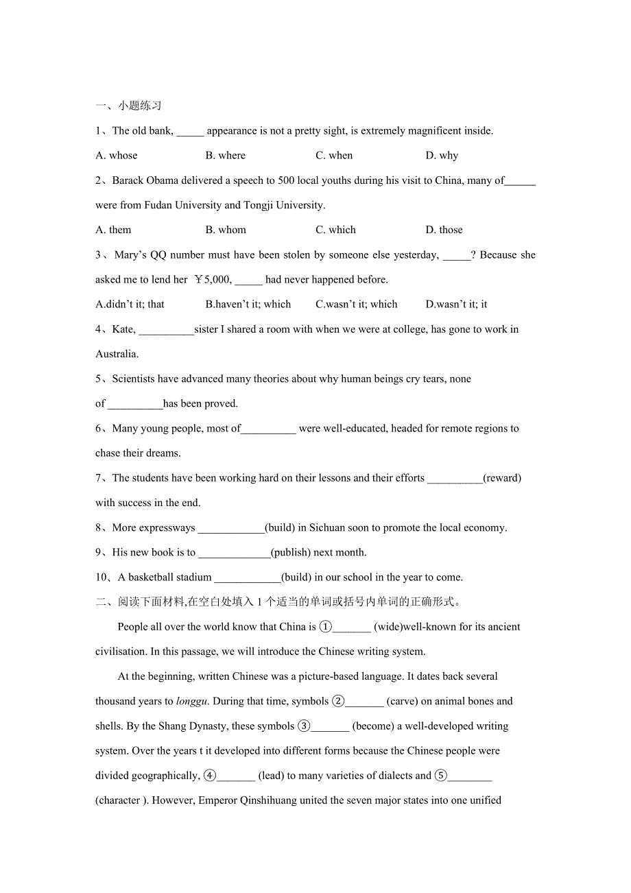 2019-2020学年高一英语新人教版必修一、二寒假作业（21） WORD版含答案.doc_第1页