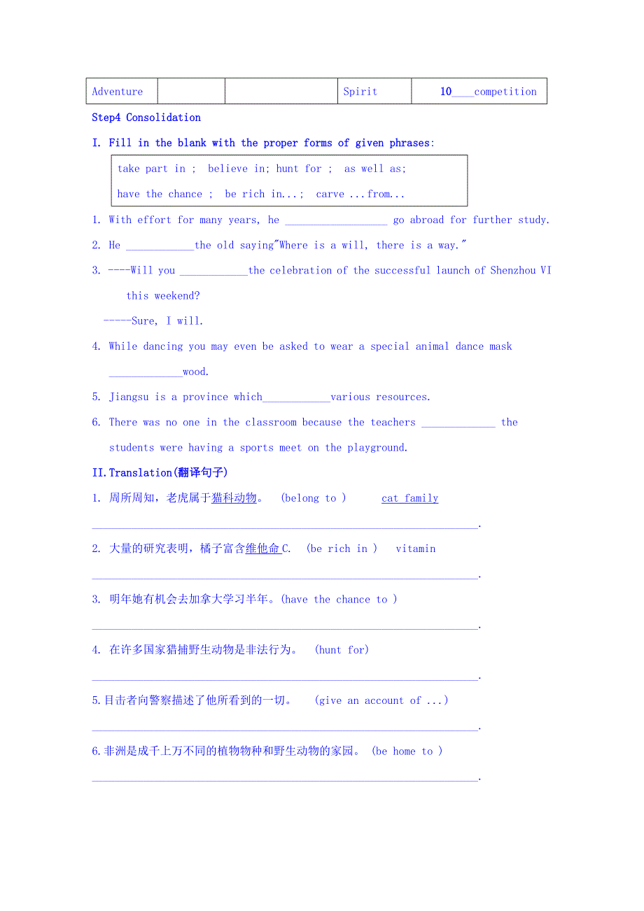 江苏省徐州市贾汪区建平中学高中英语选修六M6 U3PROJECT（1）学案 .doc_第3页