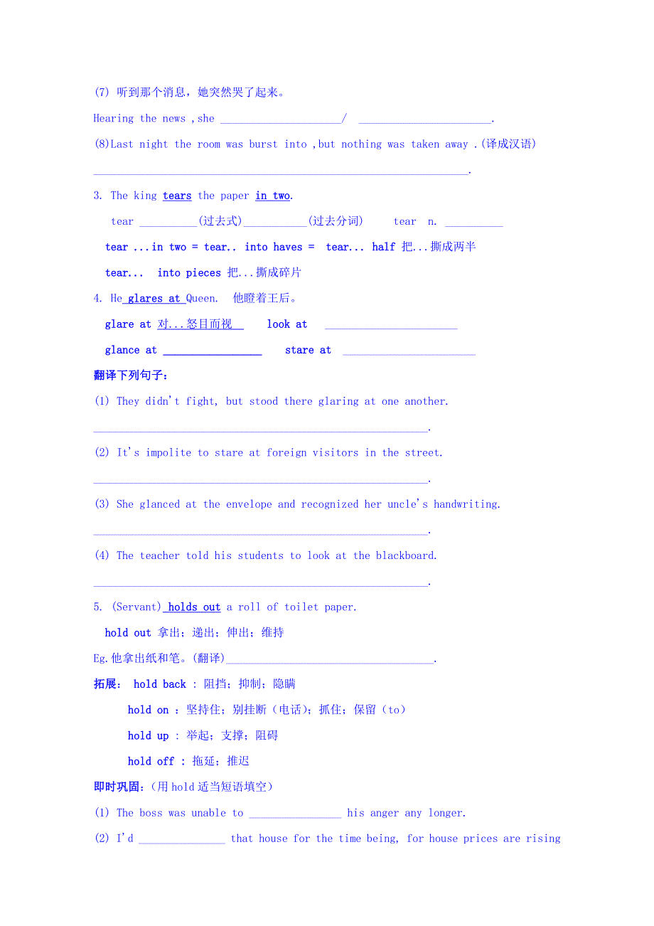 江苏省徐州市贾汪区建平中学高中英语选修六M6 U1 PROJECT（2）学案 .doc_第2页