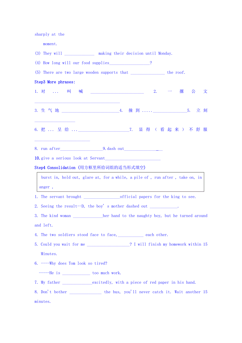 江苏省徐州市贾汪区建平中学高中英语选修六M6 U1 PROJECT（2）学案 .doc_第3页