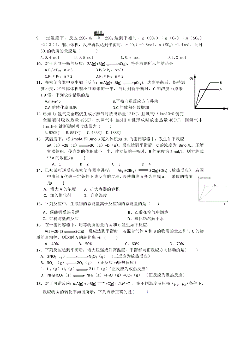 甘肃省会宁县第二中学2013-2014学年高二上学期期中考试化学（理）试题 WORD版含答案.doc_第2页