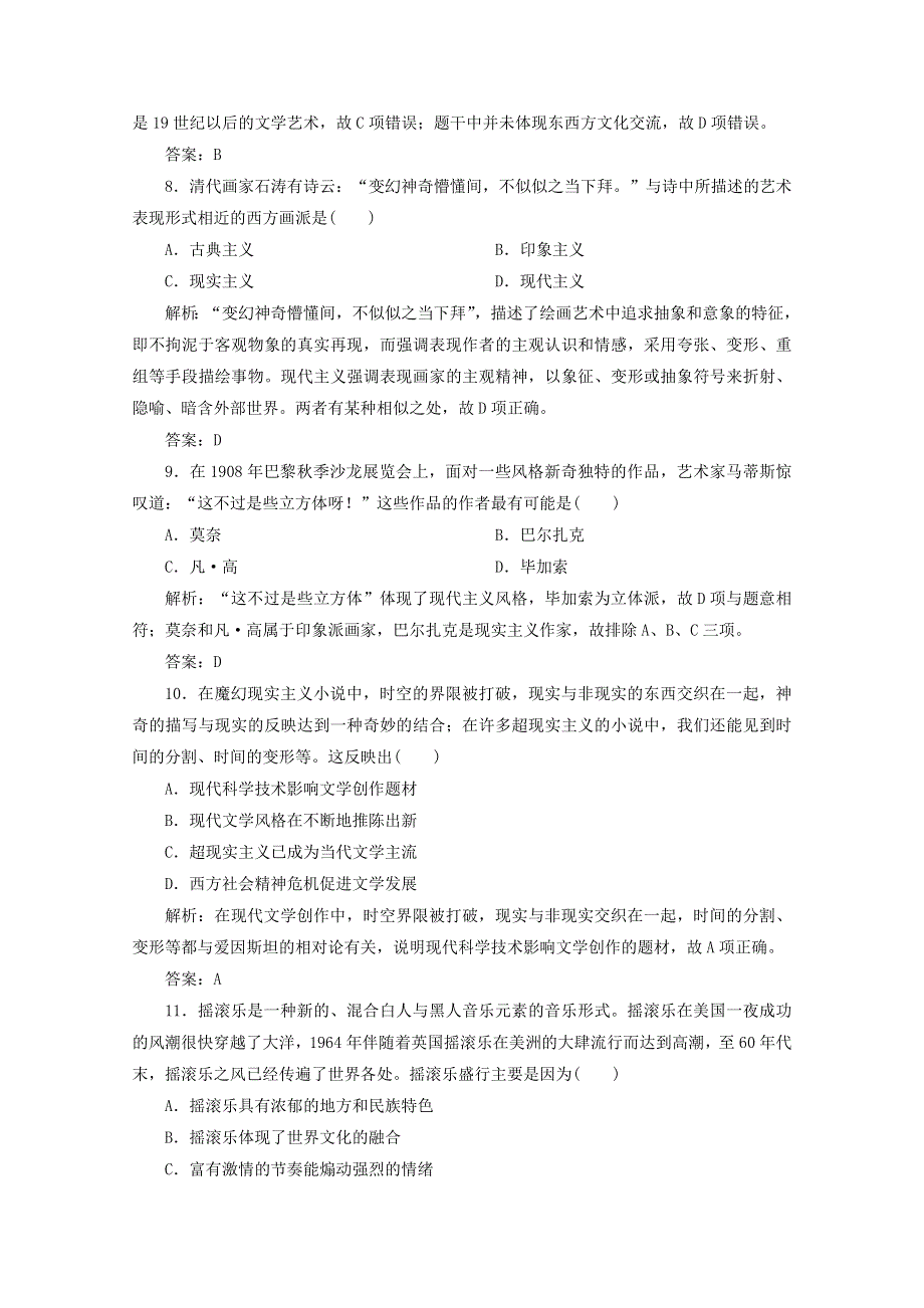 2020-2021学年高中历史 专题八 19世纪以来的文学艺术专题检测课时作业（含解析）人民版必修3.doc_第3页