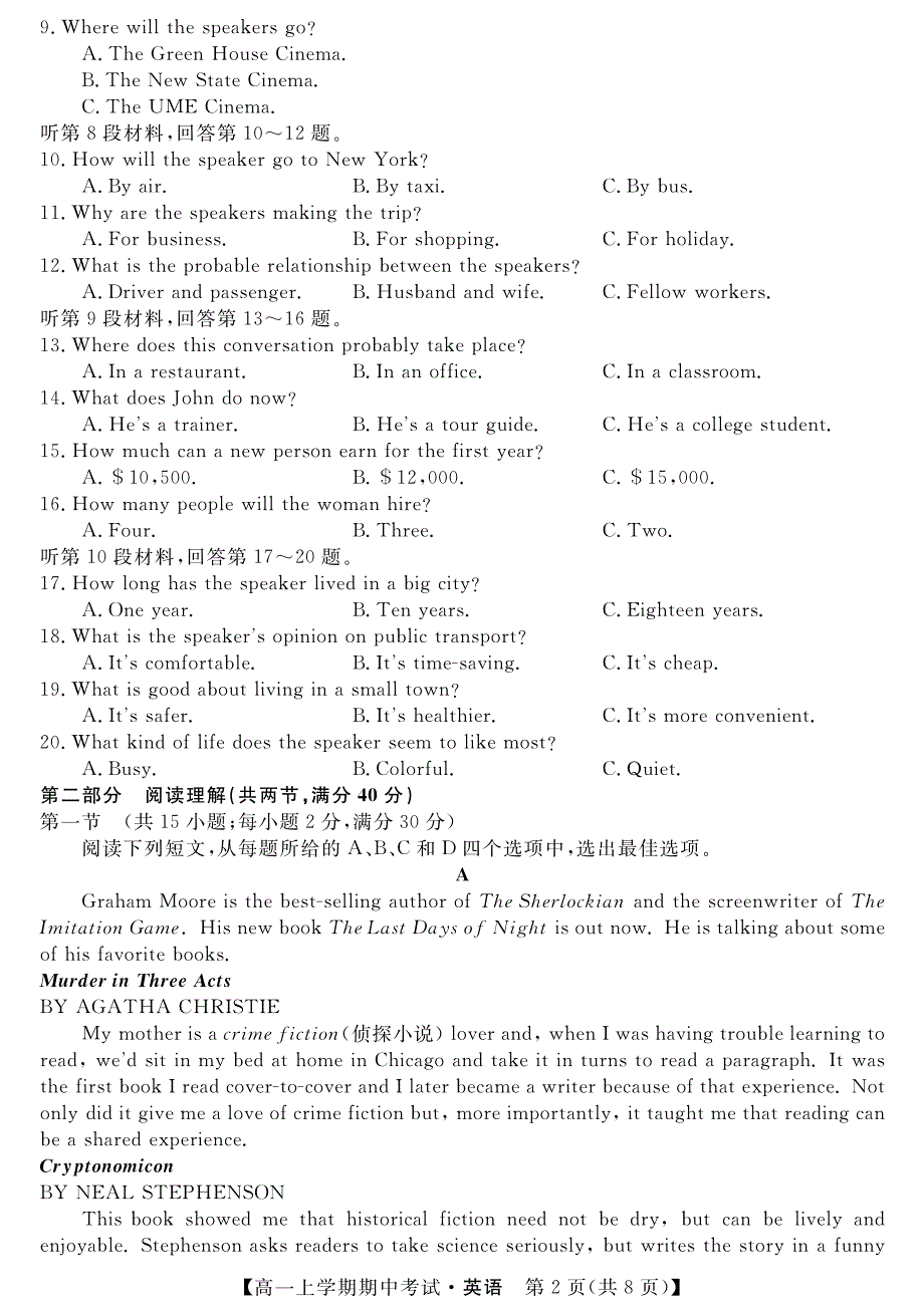 黑龙江省齐齐哈尔市齐齐哈尔中学2020-2021学年高一上学期期中考试英语试题 PDF版含答案.pdf_第2页