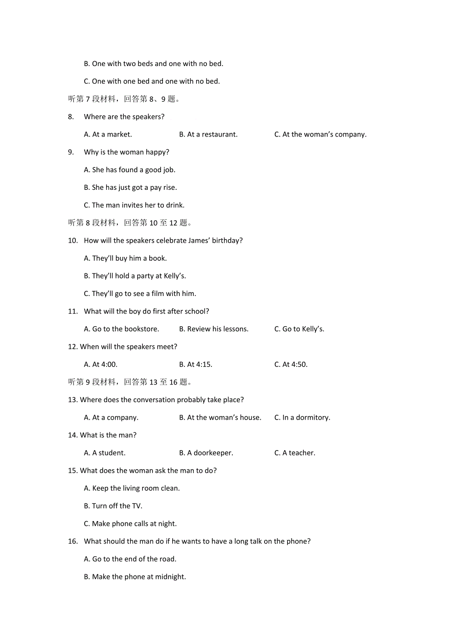 河北省成安县第一中学2016-2017学年高一上学期第一次月考英语试题 WORD版含答案.doc_第2页