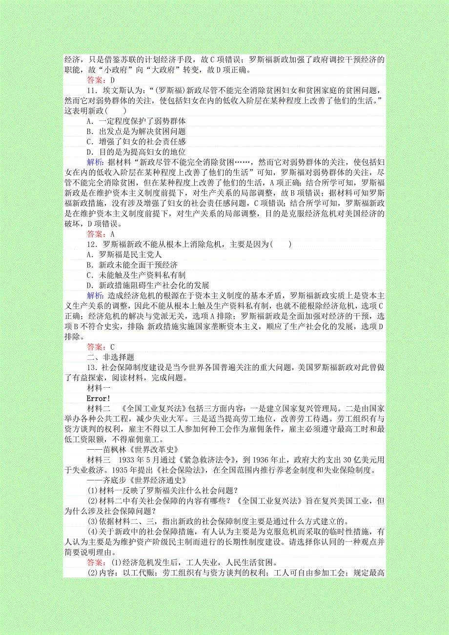 2020-2021学年高中历史 专题六 罗斯福新政与当代资本主义 6.2 罗斯福新政作业（含解析）人民版必修2.doc_第3页