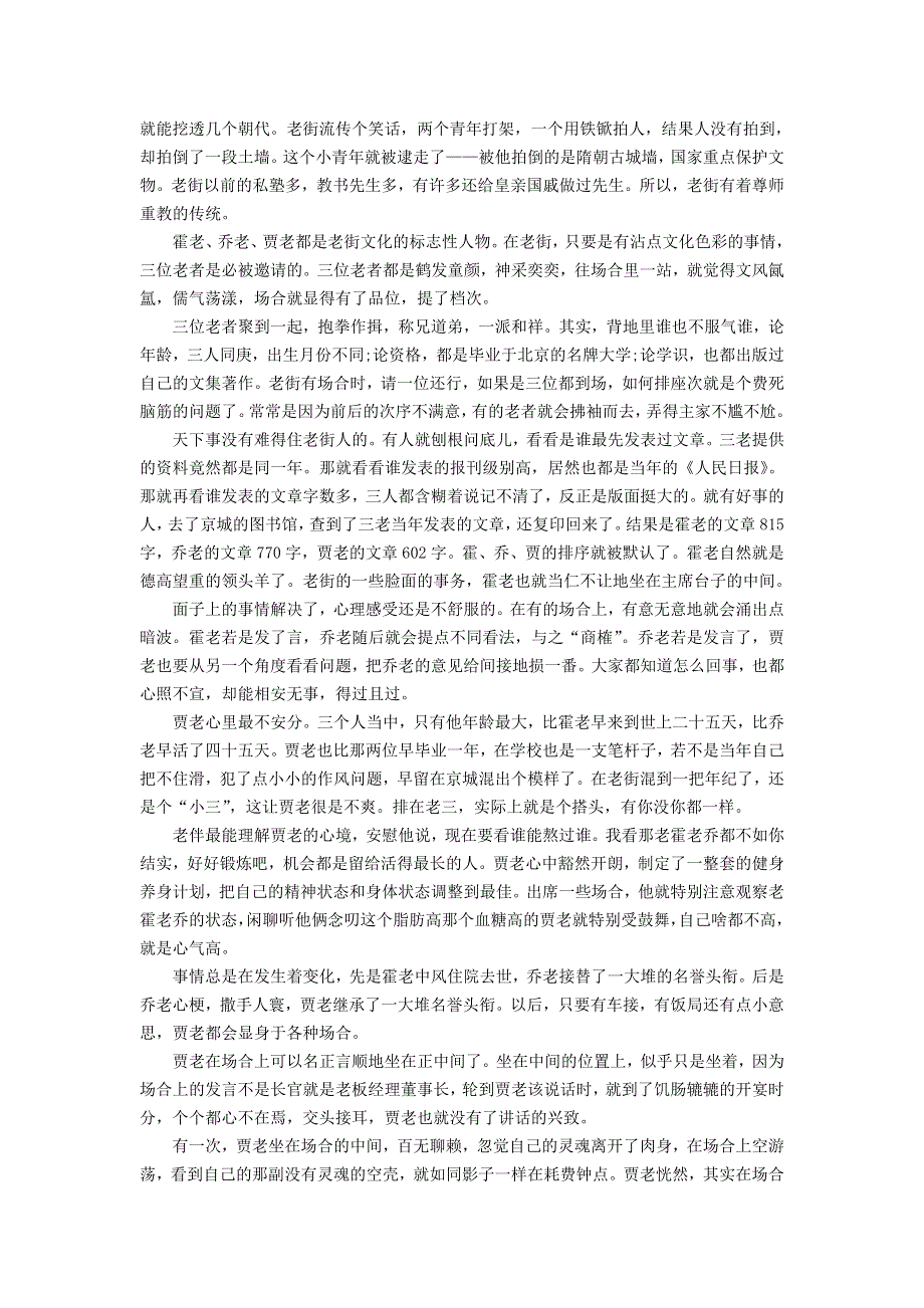 宁夏平罗中学2018-2019学年高二语文上学期期末考试试题（无答案）.doc_第3页