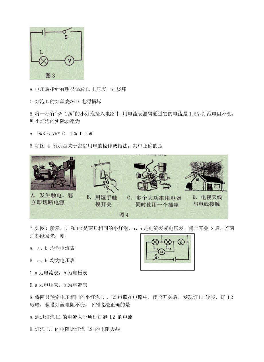 河北省唐山市迁安市2020-2021学年九年级物理上学期期末考试试卷.docx_第2页