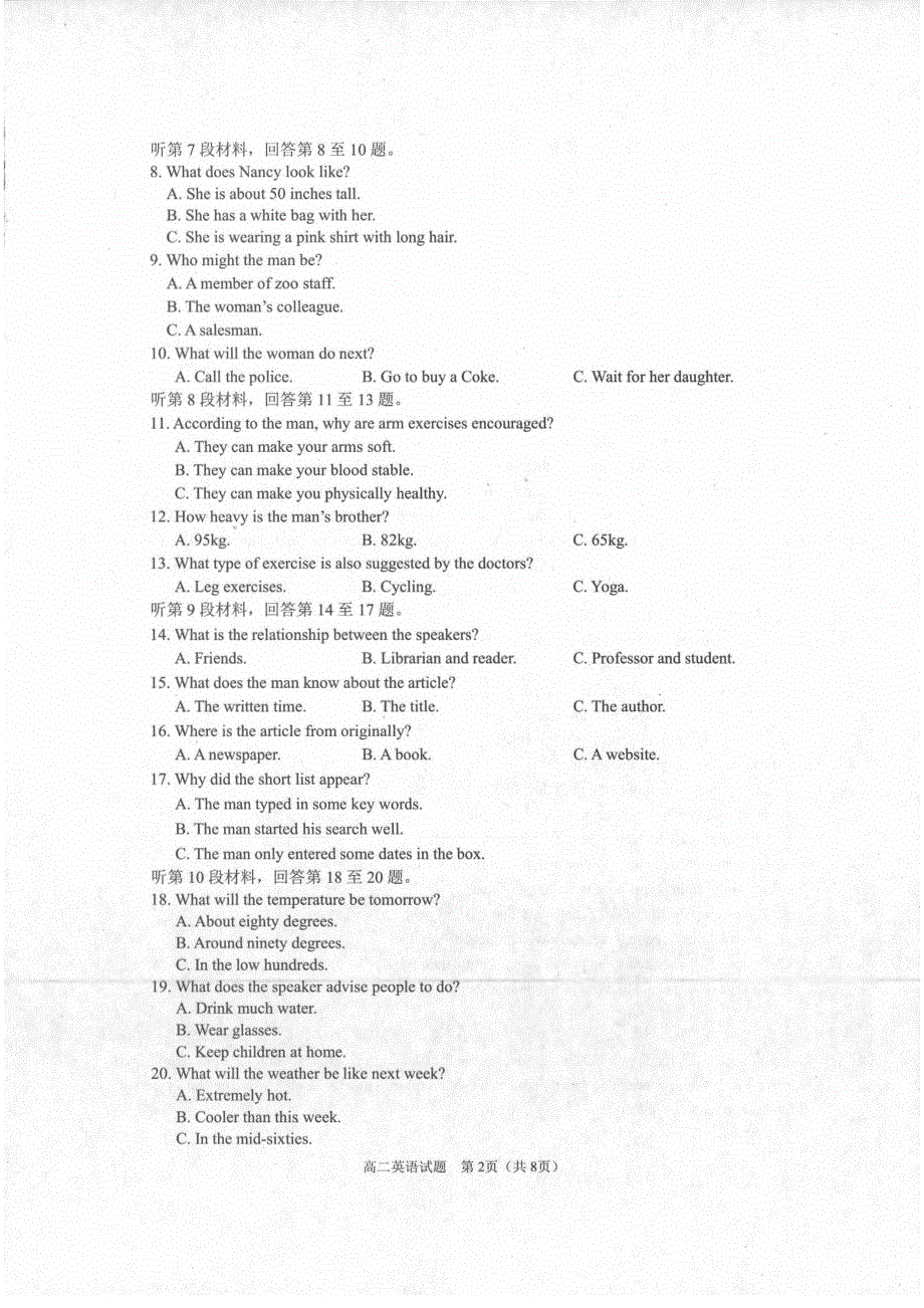 浙江省9+1高中联盟2018-2019学年高二下学期期中考试英语试题 PDF版含答案.pdf_第2页