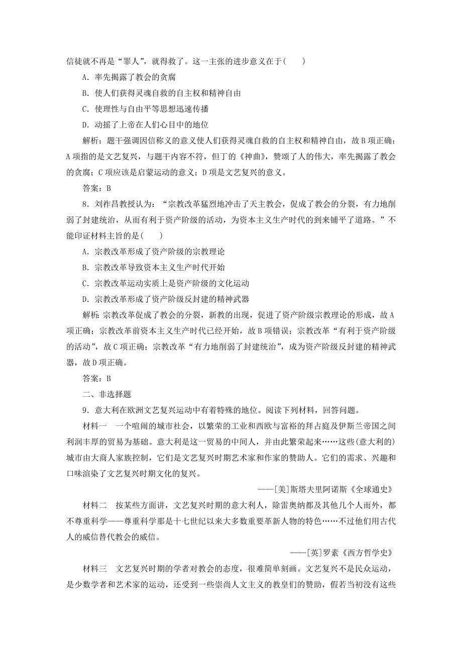 2020-2021学年高中历史 专题六 西方人文精神的起源与发展二 神权下的自我课时作业（含解析）人民版必修3.doc_第3页