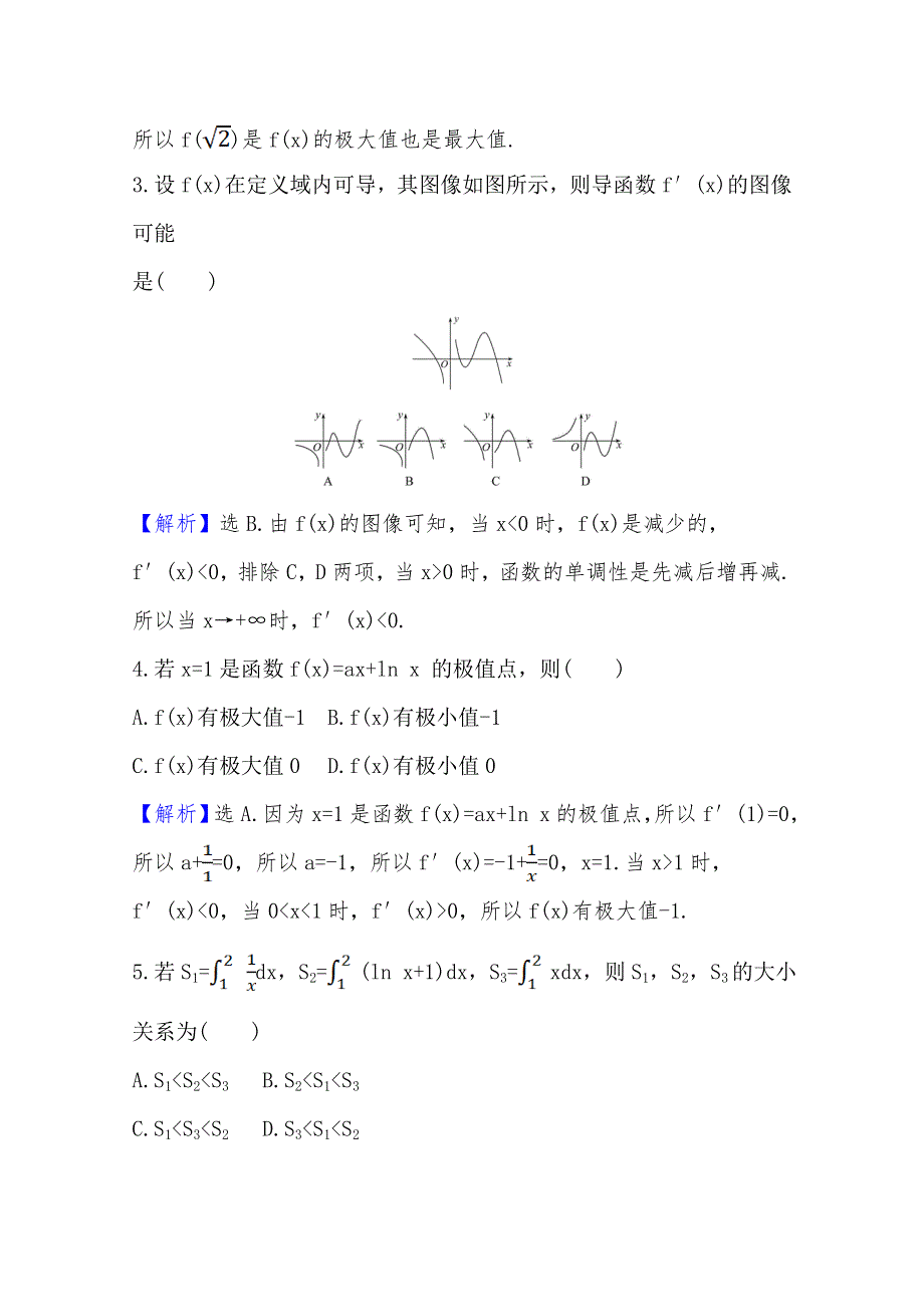 2020-2021学年高中北师大版数学选修2-2单元素养评价 第三章　导 数 应 用 WORD版含解析.doc_第2页