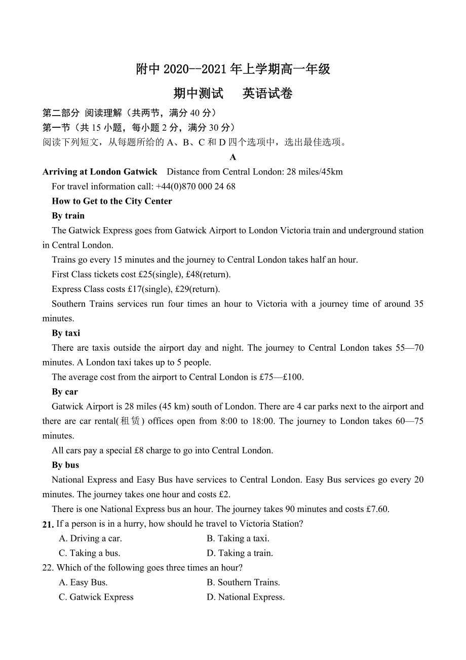 河南省郑州市黄河科技学院附属中学2020-2021学年高一上学期期中考试英语试卷 WORD版含答案.doc_第1页