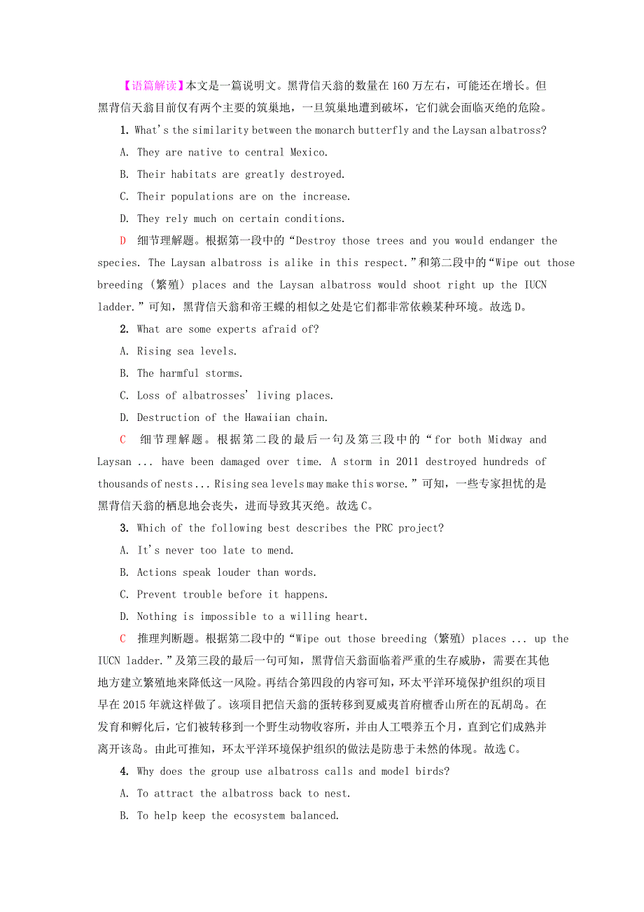 2023版高考英语一轮总复习 课时质量评价8 Unit 2 Wildlife Protection 新人教版必修第二册.doc_第2页