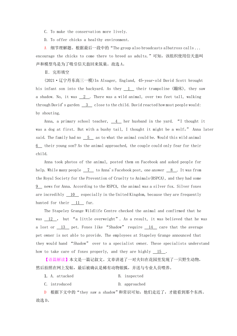 2023版高考英语一轮总复习 课时质量评价8 Unit 2 Wildlife Protection 新人教版必修第二册.doc_第3页