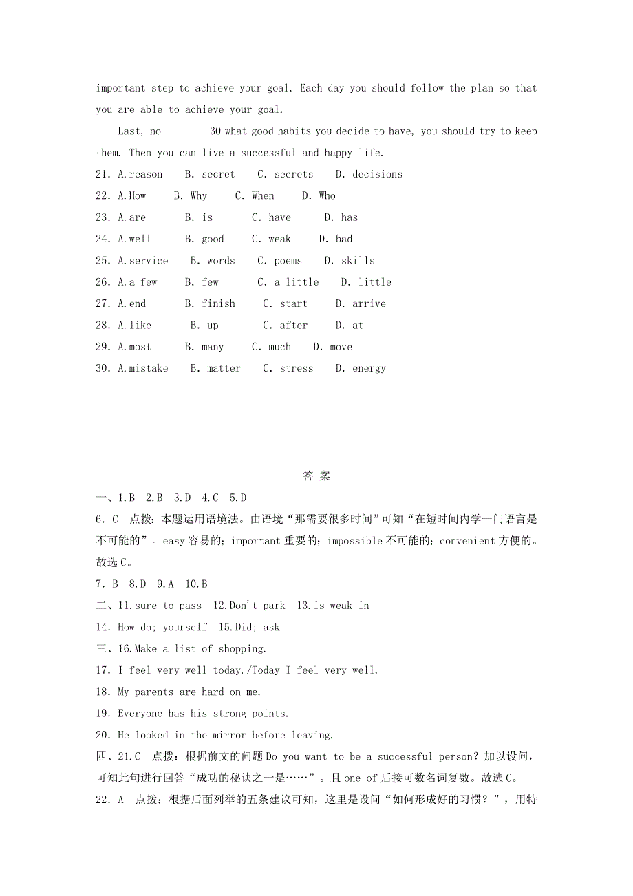 2021秋八年级英语上册 Unit 8 Celebrating Me Lesson 45 Be Yourself课后作业A （新版）冀教版.doc_第3页