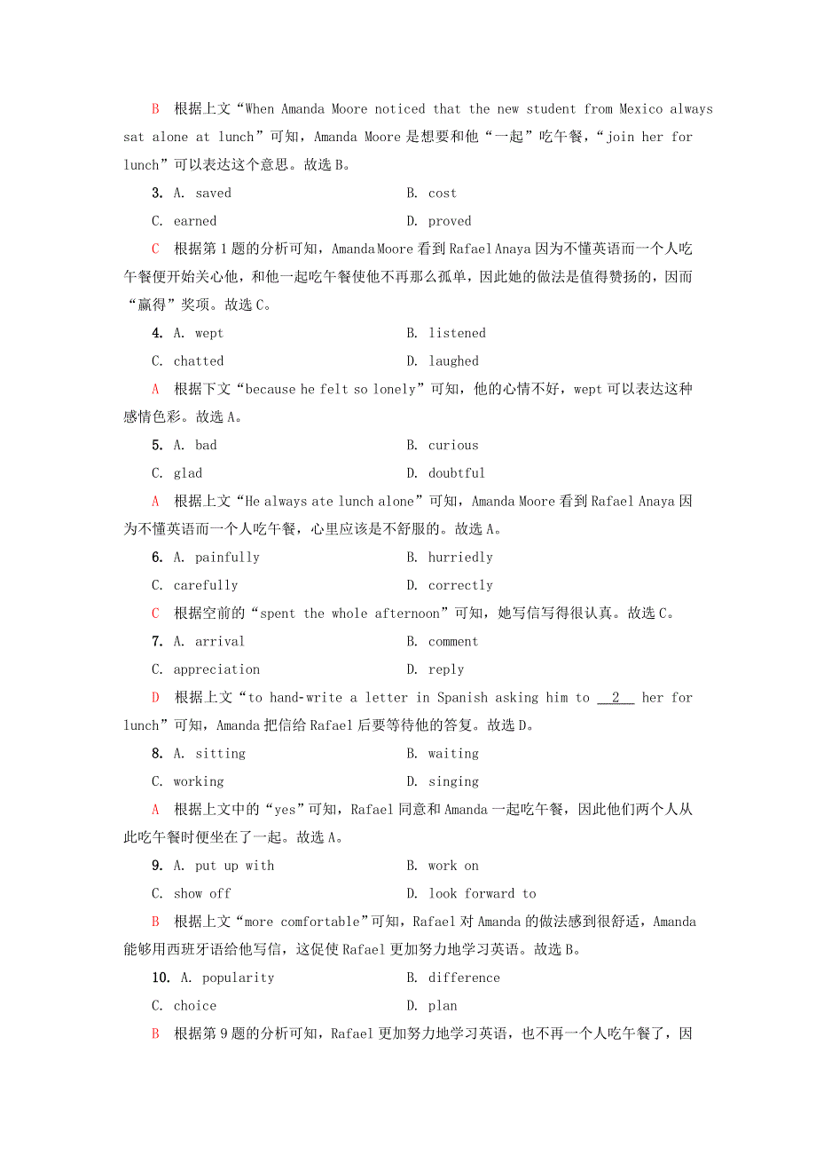 2023版高考英语一轮总复习 课时质量评价33 Unit 2 Iconic Attractions 新人教版选择性必修第四册.doc_第2页