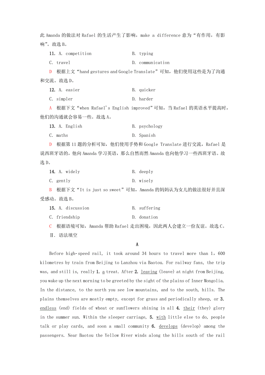 2023版高考英语一轮总复习 课时质量评价33 Unit 2 Iconic Attractions 新人教版选择性必修第四册.doc_第3页