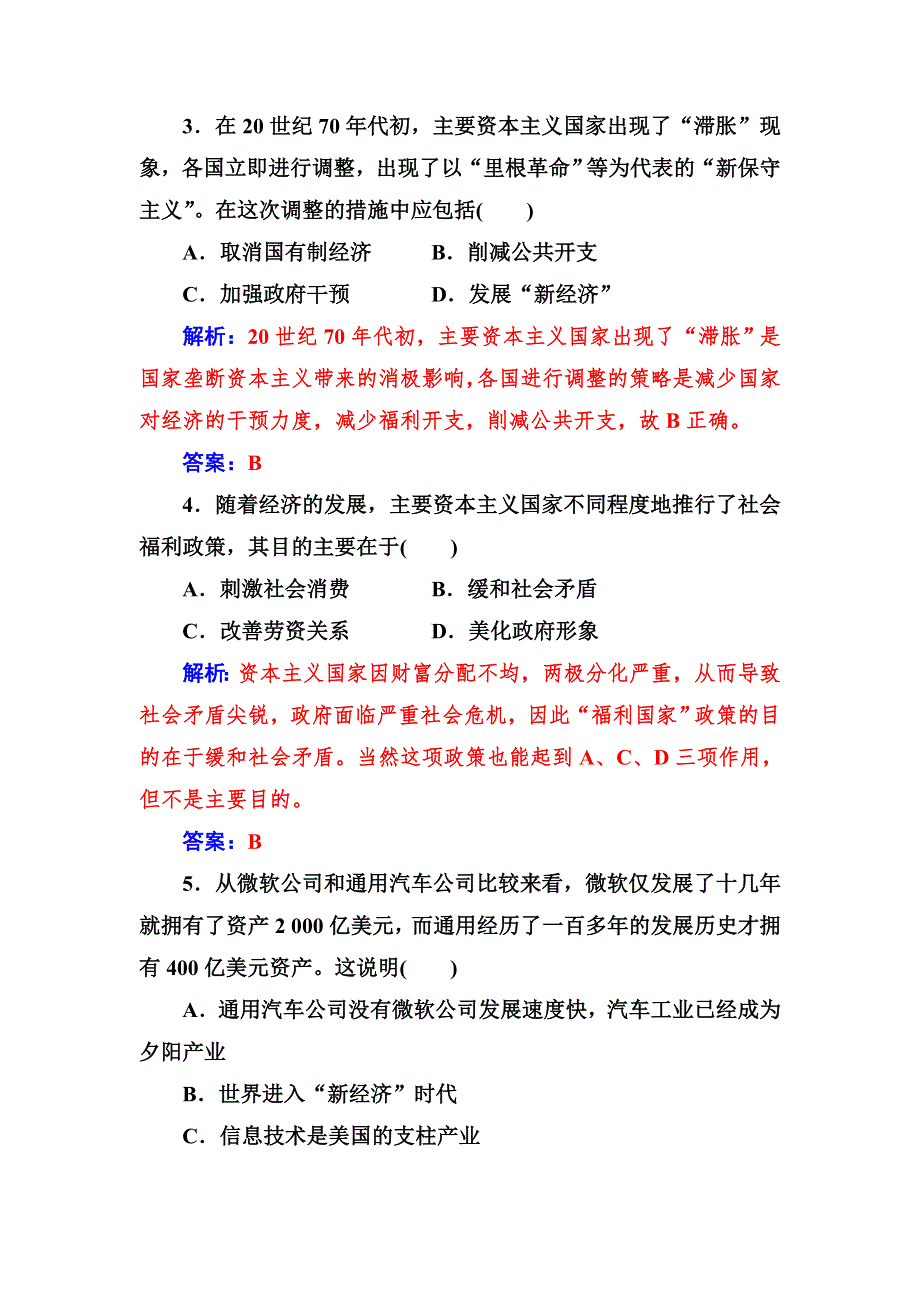 2017-2018年《金版学案》历史人教版必修2练习：第六单元第19课战后资本主义的新变化 WORD版含解析.doc_第2页