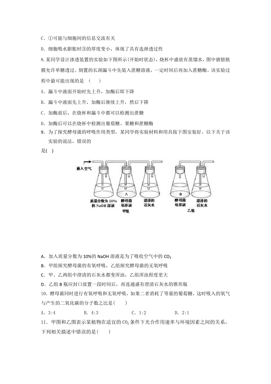 甘肃省会宁县第一中学2016-2017学年高二上学期期中考试题生物（理）试题 WORD版含答案.doc_第3页