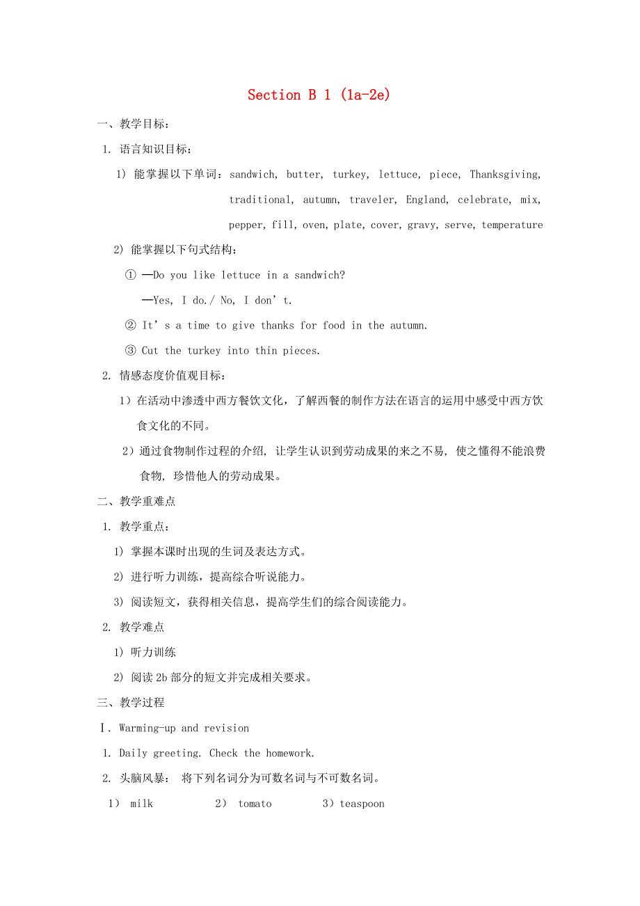 2021秋八年级英语上册 Unit 8 How do you make a banana milk shake SectionB (2a-2e)教案（新版）人教新目标版.doc_第1页