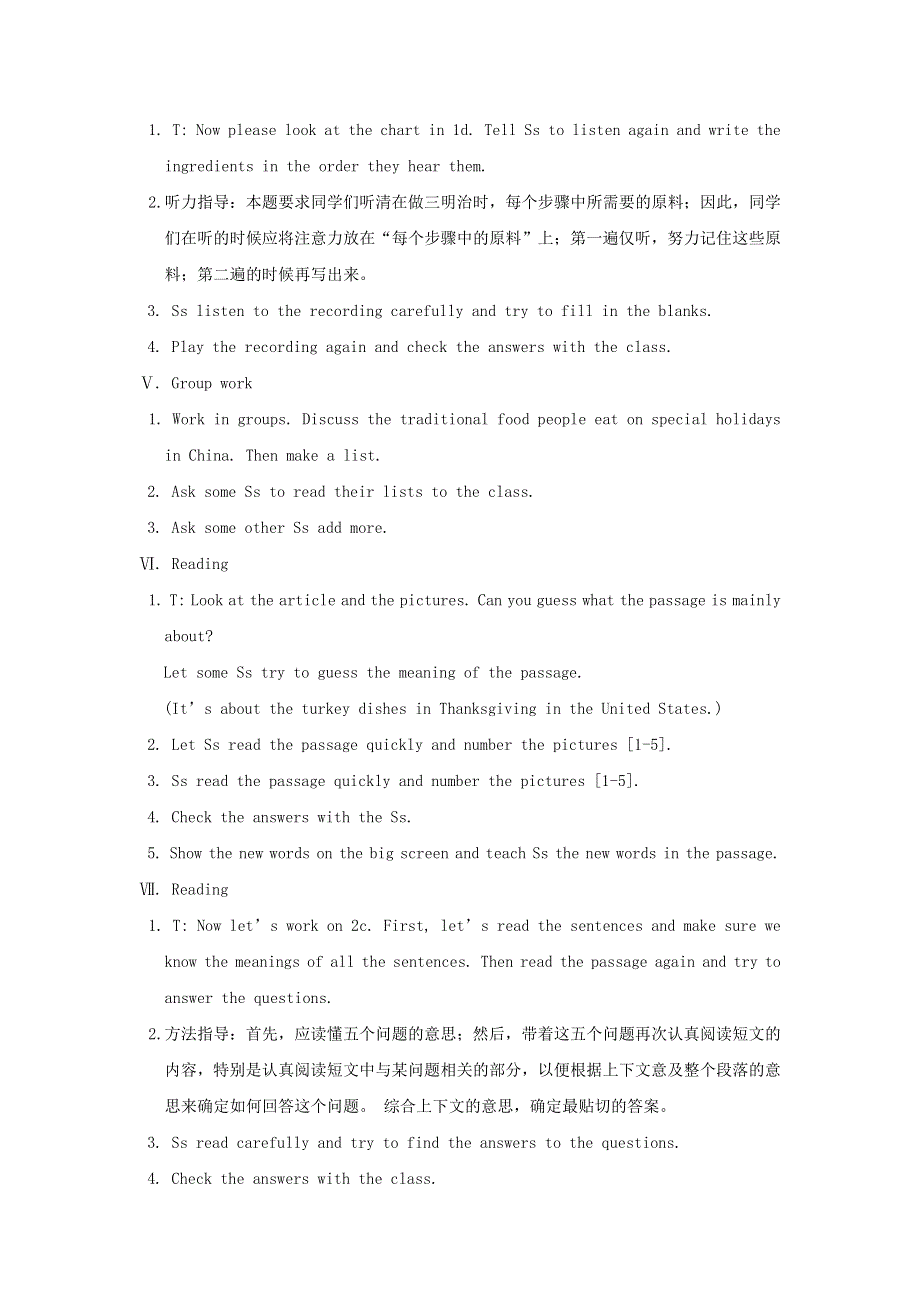 2021秋八年级英语上册 Unit 8 How do you make a banana milk shake SectionB (2a-2e)教案（新版）人教新目标版.doc_第3页