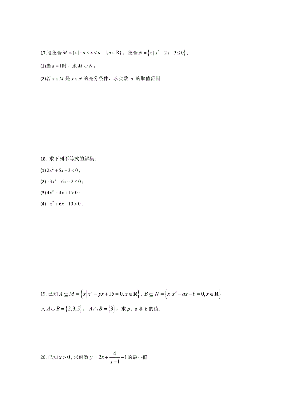 江苏省徐州市第三十五中学2020-2021学年高一第一次月考数学试卷 WORD版含答案.doc_第3页