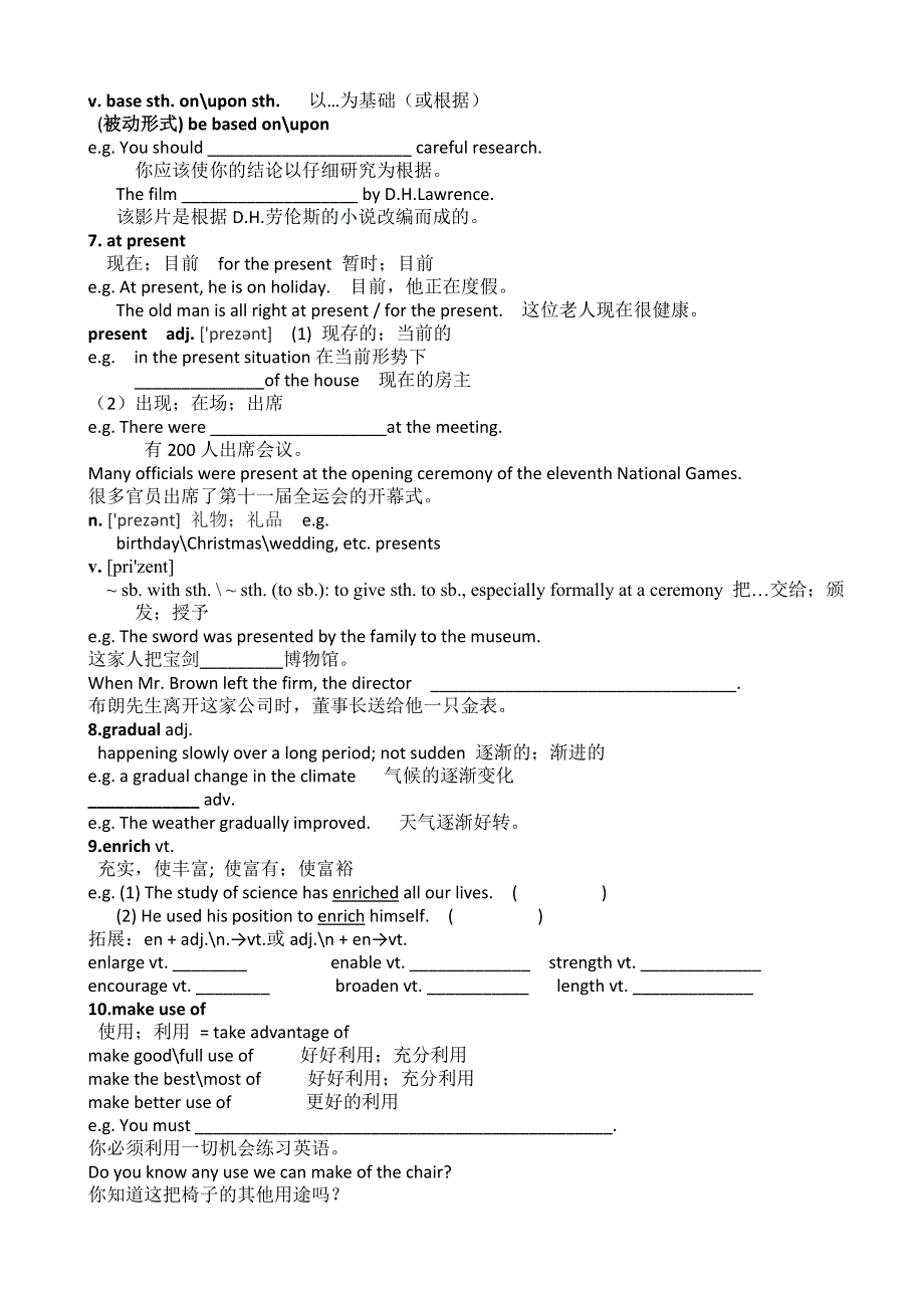 河北省张家口市第一中学高一英语学案：UNIT 2 ENGLISH AROUND THE WORLD（新人教版必修1）.doc_第2页