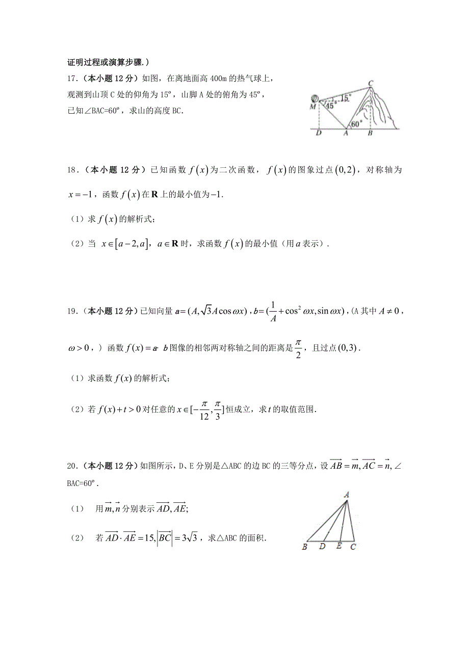 宁夏固原第一中学2021届高三数学上学期第四次月考试题 理.doc_第3页