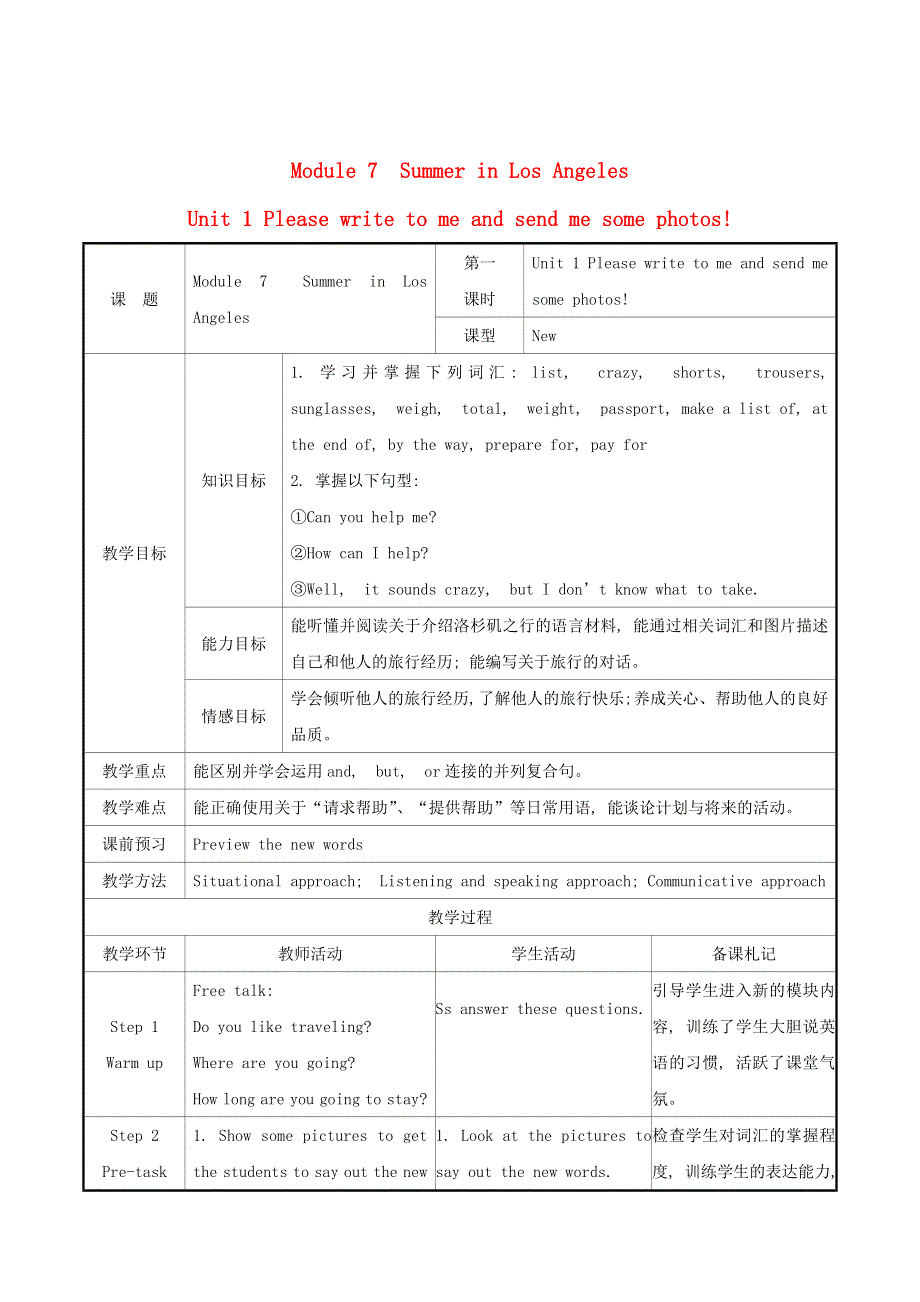 2021秋八年级英语下册 Module 7 Summer in Los Angeles Unit 1 Please write to me and send me some photos教案(含教学反思）（新版）外研版.doc_第1页