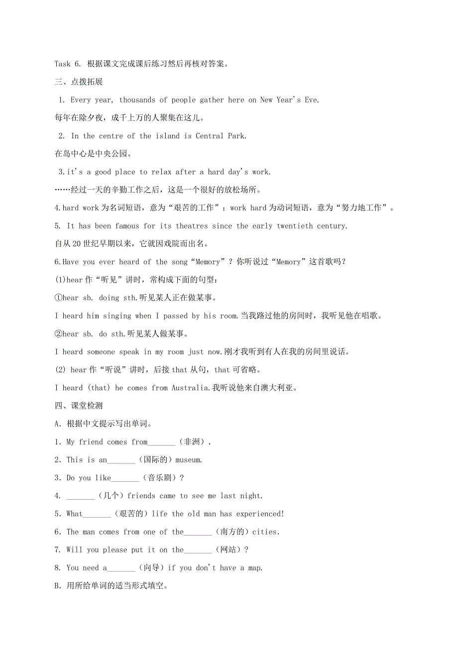 2021秋八年级英语下册 Unit 3 Online tours（The second period Reading 1-2）教学案（新版）牛津版.doc_第3页