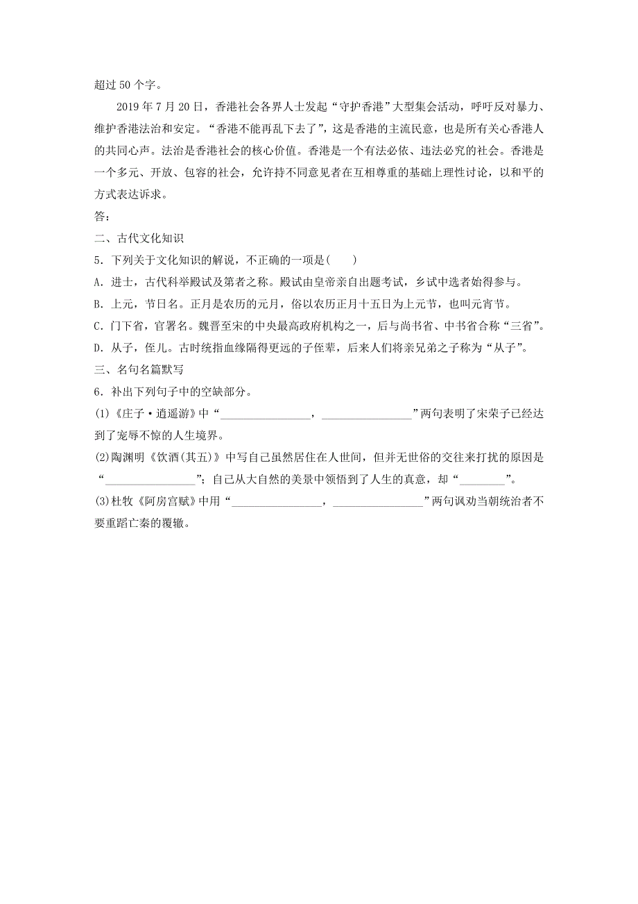 （全国通用）2021高考语文一轮复习 基础巩固第一轮 基础组合练7 图文转换（含解析）.docx_第2页