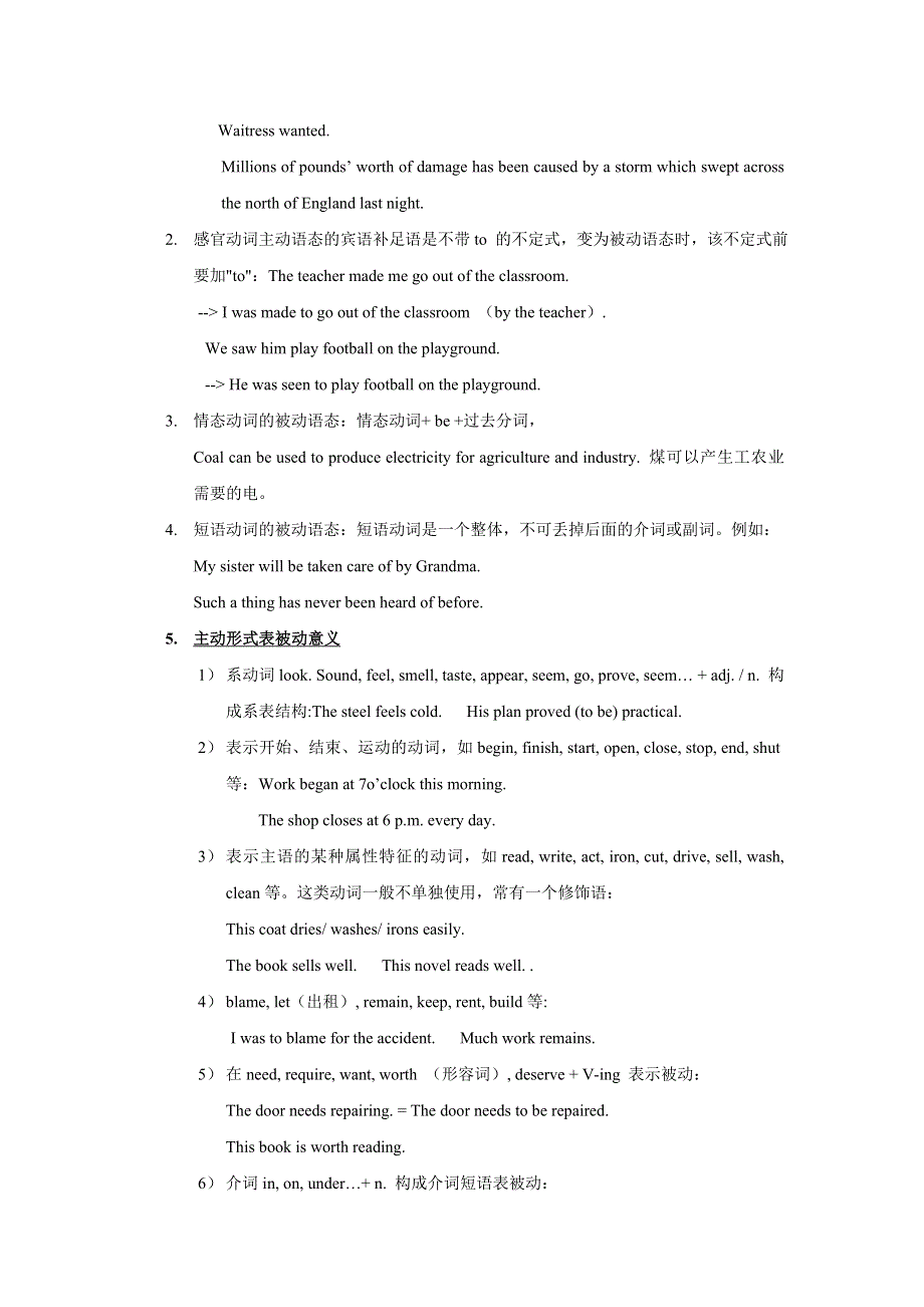 江苏省徐州市贾汪区建平中学牛津译林版高中英语必修四：M4UNIT 3 TOMORROW’S WORLD-高中语法：被动语态-讲解与练习 学案3 .doc_第3页