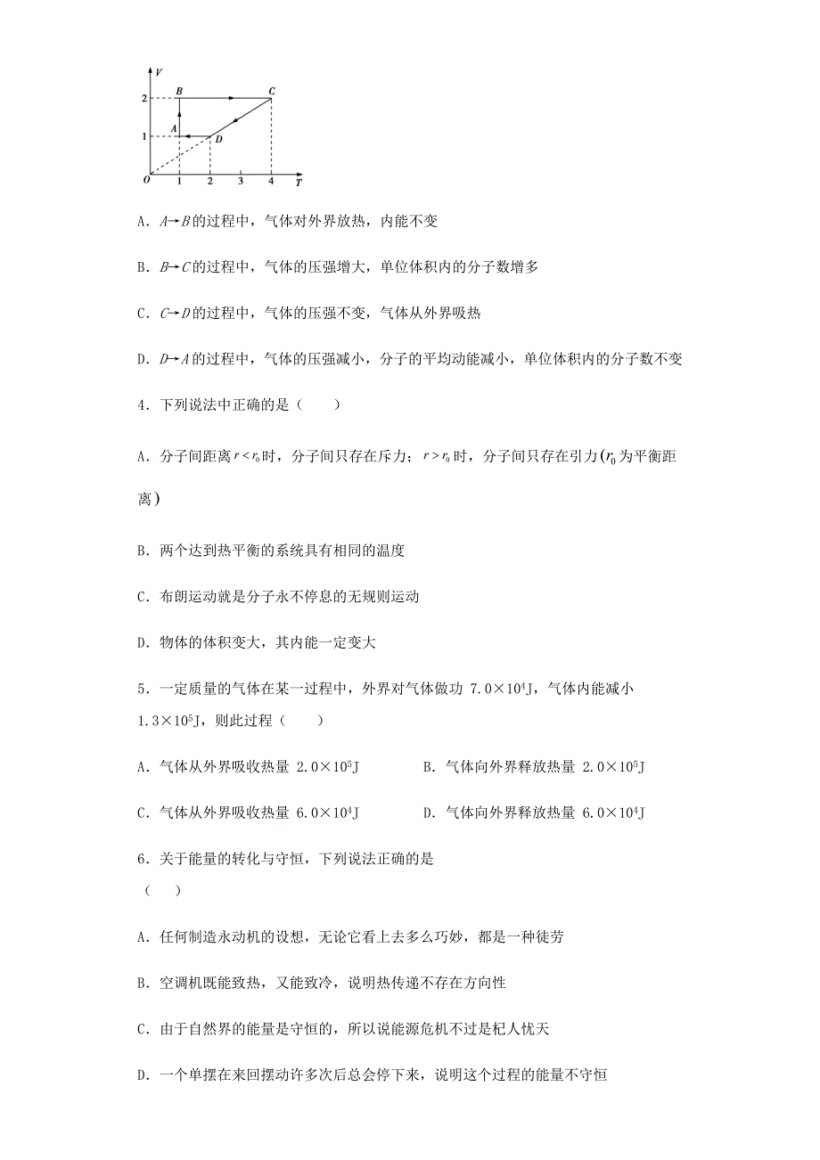 江苏省徐州市运河高级中学2020-2021学年高二物理下学期期中试题.doc_第2页