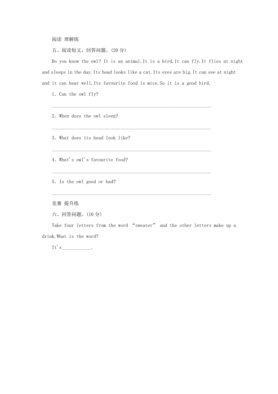 2021秋六年级英语上册 Module 7 Unit 2 Pandas love bamboo习题 外研版（三起）.doc_第2页