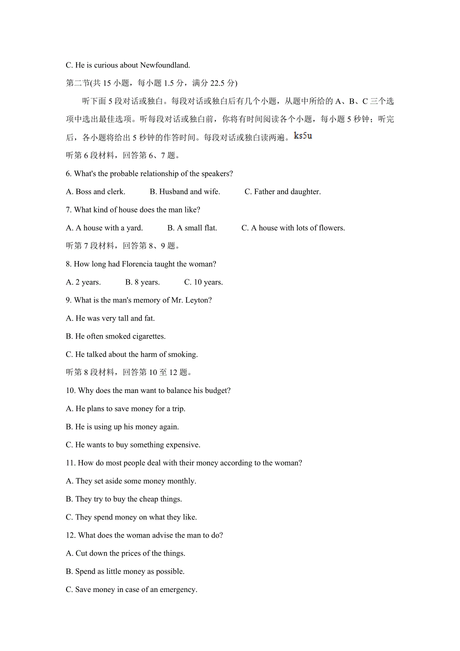 江苏省徐州市铜山区大许中学2021届高三9月联考英语试卷 WORD版含答案.doc_第2页