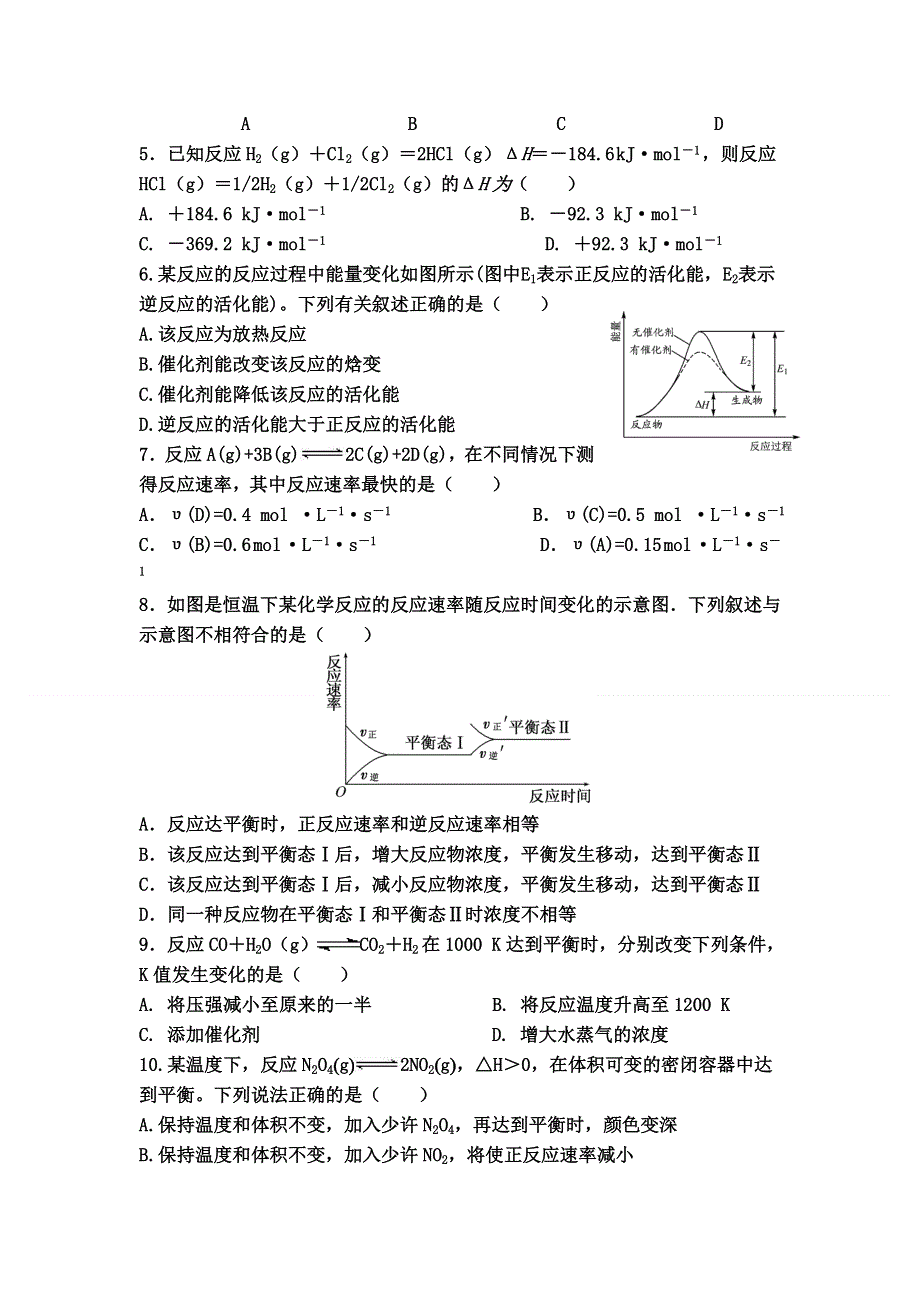 河南省长葛市第三实验高中2012-2013学年高二上学期第三次月考化学试题.doc_第2页