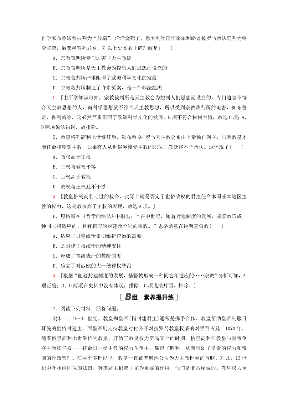 2020-2021学年高中历史 第5单元 欧洲的宗教改革 课时分层作业13 宗教改革的历史背景（含解析）新人教版选修1.doc_第2页