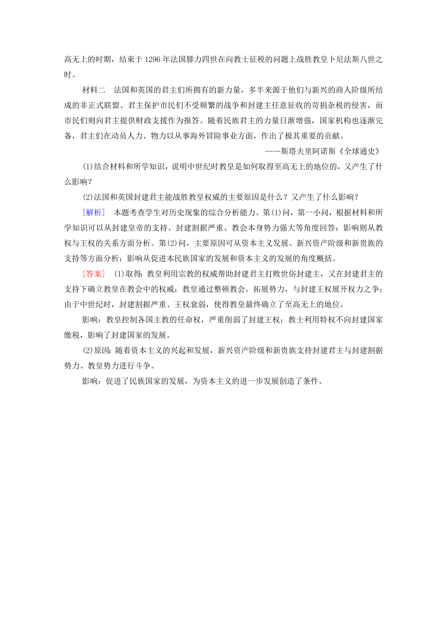 2020-2021学年高中历史 第5单元 欧洲的宗教改革 课时分层作业13 宗教改革的历史背景（含解析）新人教版选修1.doc_第3页